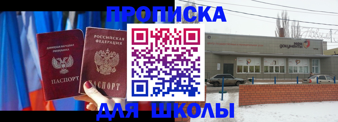 прописка поиск в Лисках