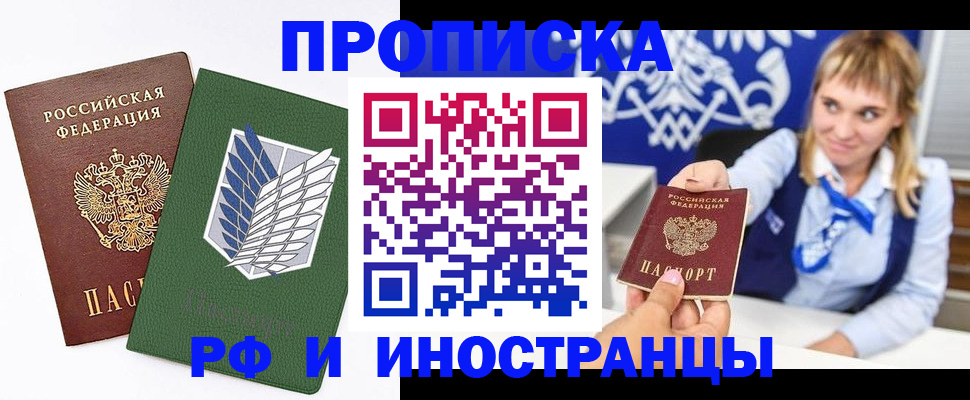 временная регистрация гарантия в Лисках